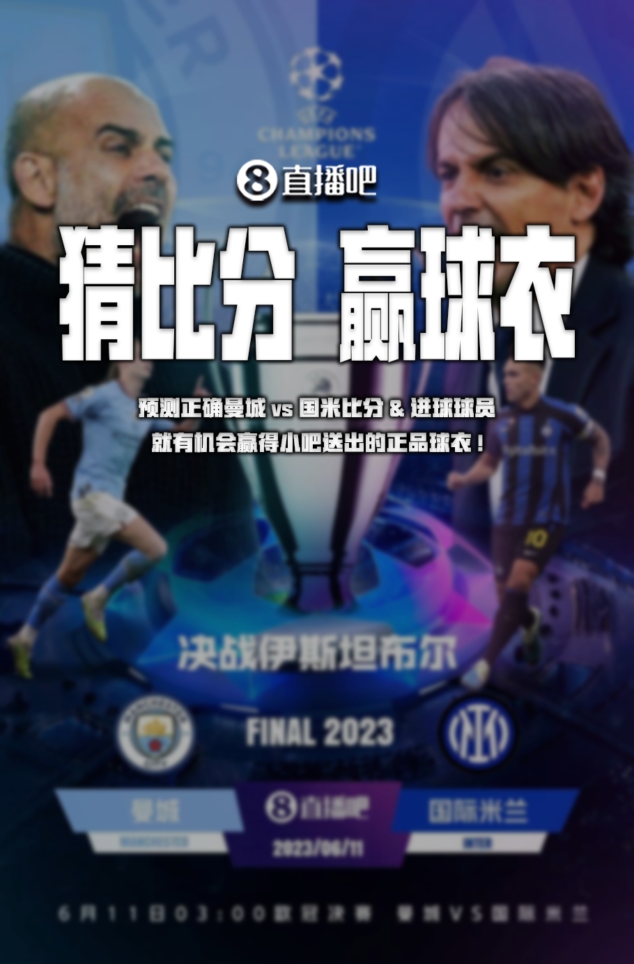史上保