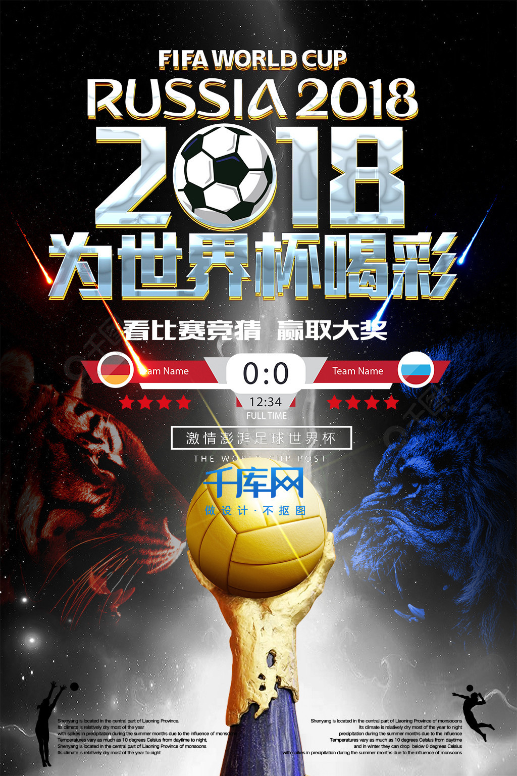 和年轻球员